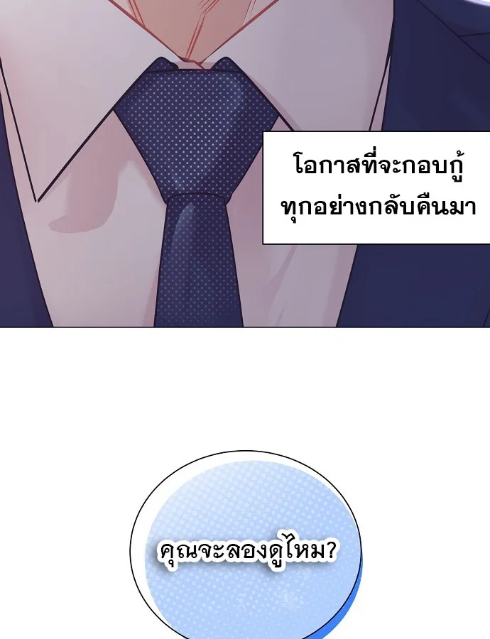 I Became a Genius in Sales ฉันกลายเป็นอัจริยะด้านการขาย ตอนที่ 29 หน้า 43