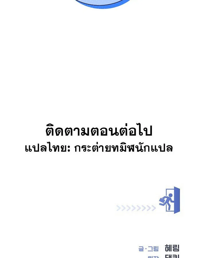 I Became a Genius in Sales ฉันกลายเป็นอัจริยะด้านการขาย ตอนที่ 29 หน้า 44