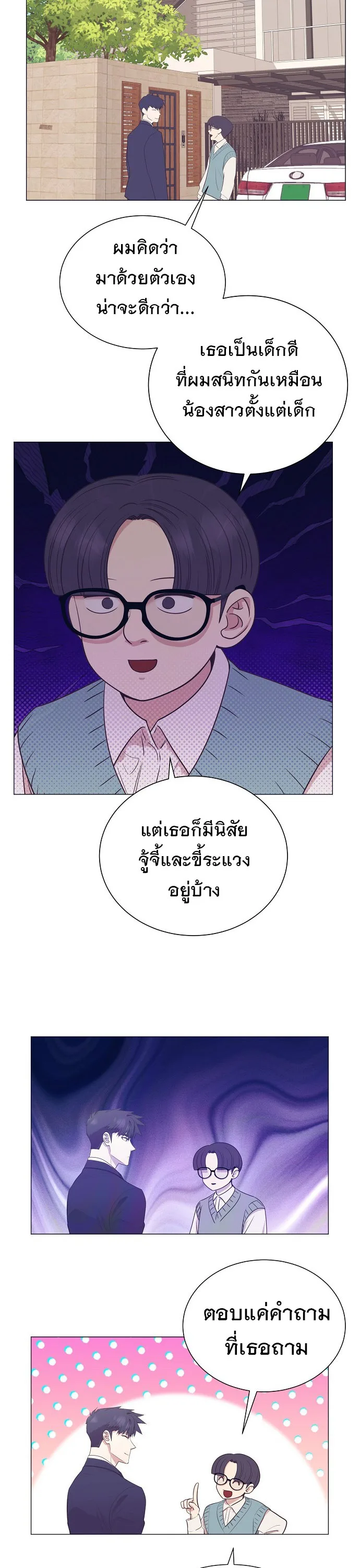 I Became a Genius in Sales ฉันกลายเป็นอัจริยะด้านการขาย ตอนที่ 29 หน้า 5