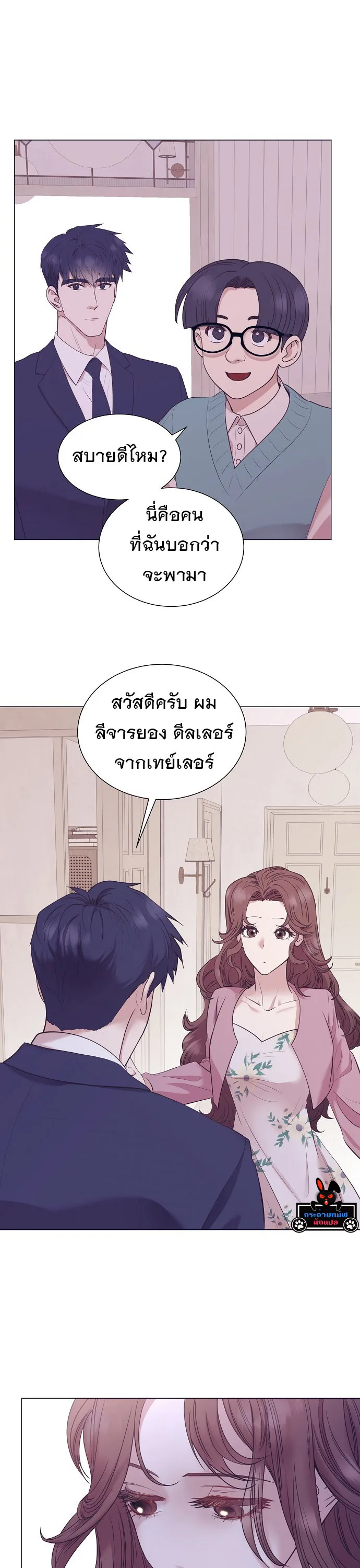 I Became a Genius in Sales ฉันกลายเป็นอัจริยะด้านการขาย ตอนที่ 29 หน้า 8