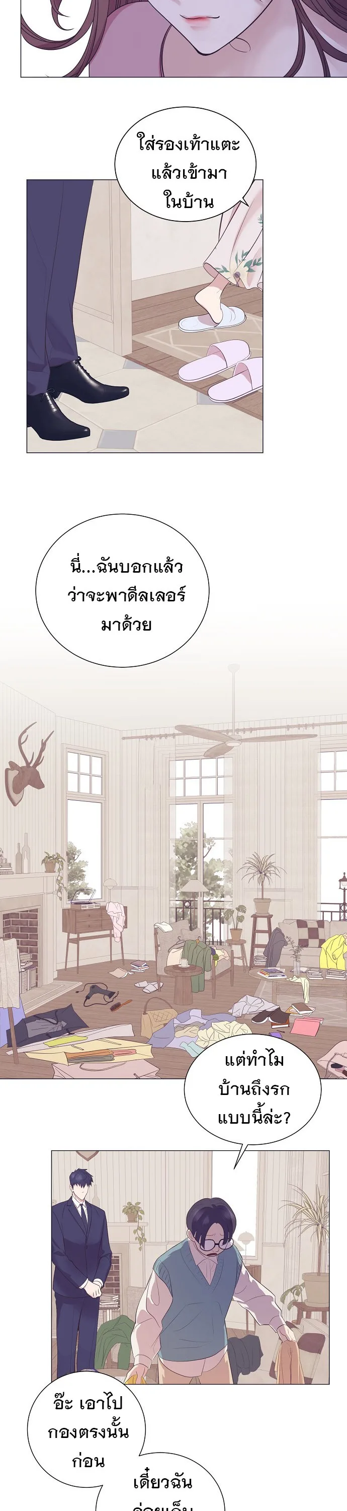 I Became a Genius in Sales ฉันกลายเป็นอัจริยะด้านการขาย ตอนที่ 29 หน้า 9