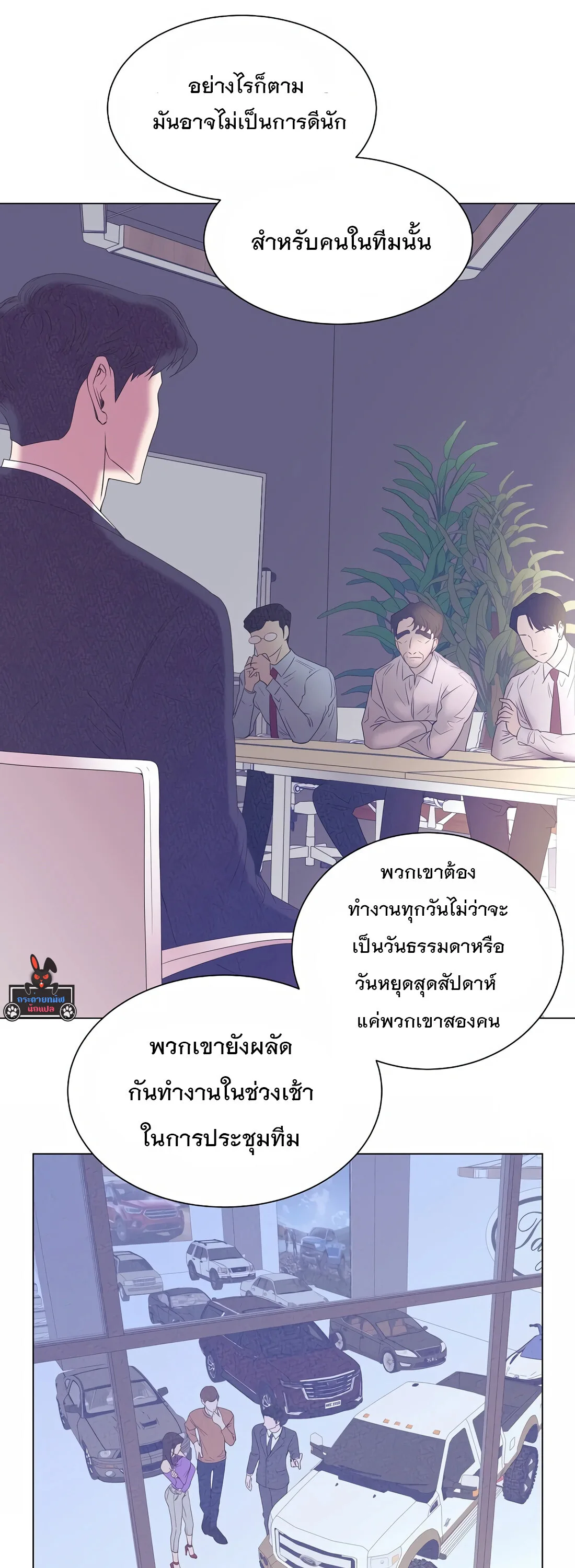 I Became a Genius in Sales ฉันกลายเป็นอัจริยะด้านการขาย ตอนที่ 3 หน้า 10