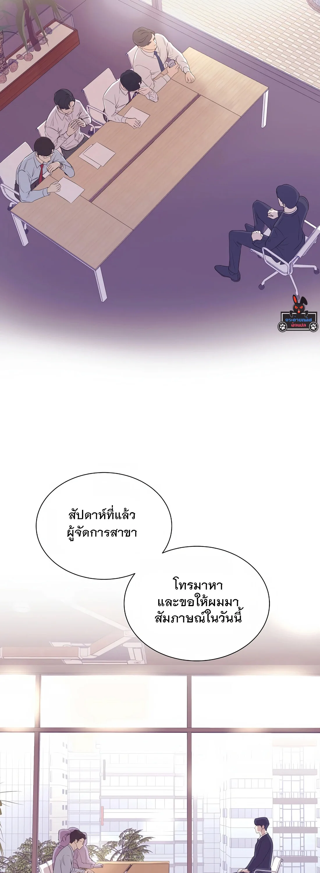 I Became a Genius in Sales ฉันกลายเป็นอัจริยะด้านการขาย ตอนที่ 3 หน้า 2