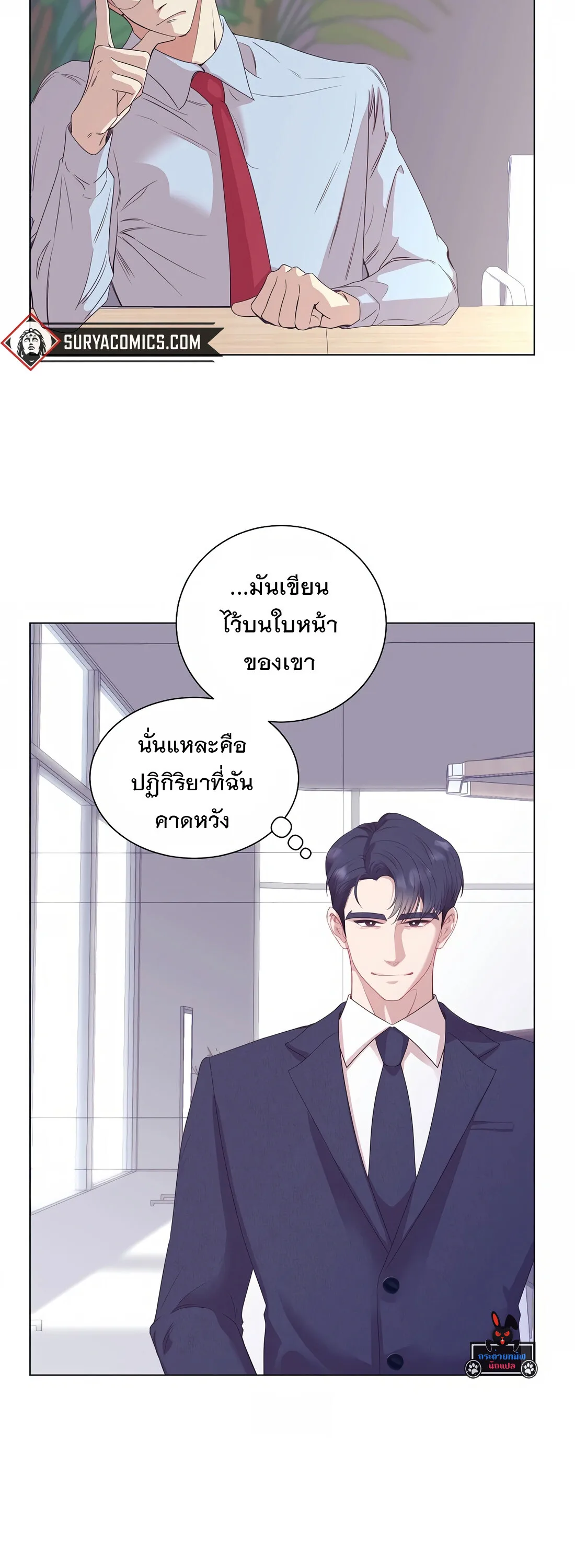 I Became a Genius in Sales ฉันกลายเป็นอัจริยะด้านการขาย ตอนที่ 3 หน้า 26
