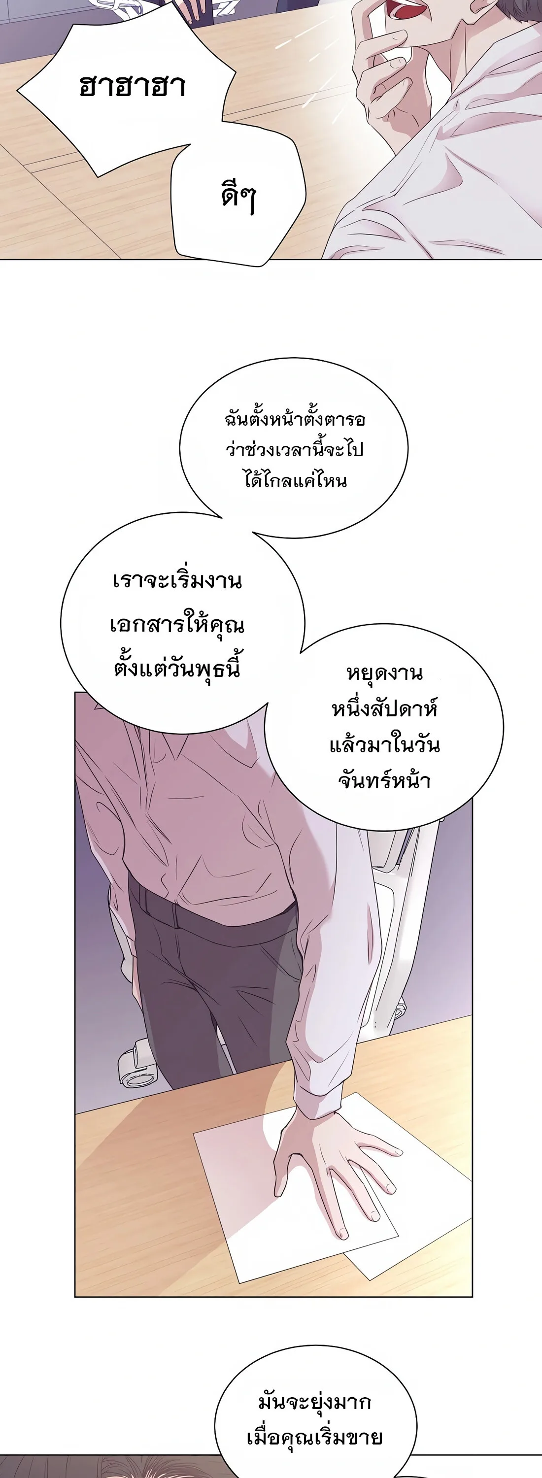 I Became a Genius in Sales ฉันกลายเป็นอัจริยะด้านการขาย ตอนที่ 3 หน้า 31