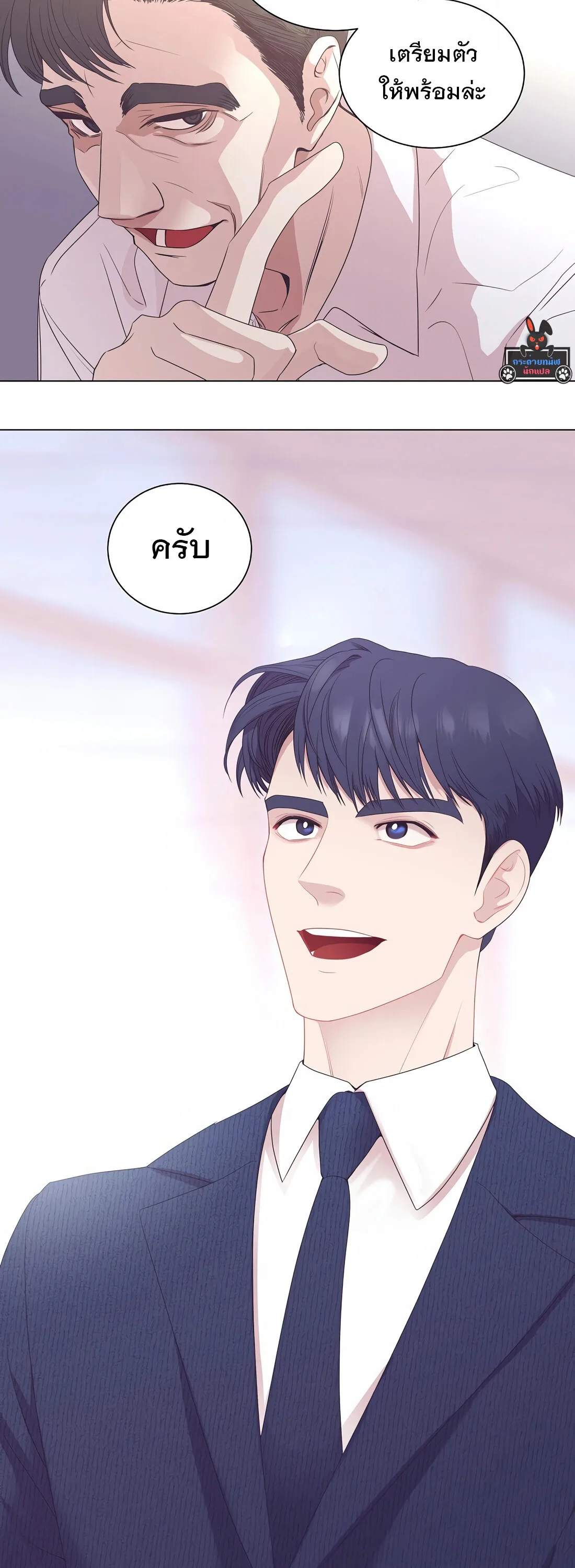 I Became a Genius in Sales ฉันกลายเป็นอัจริยะด้านการขาย ตอนที่ 3 หน้า 32