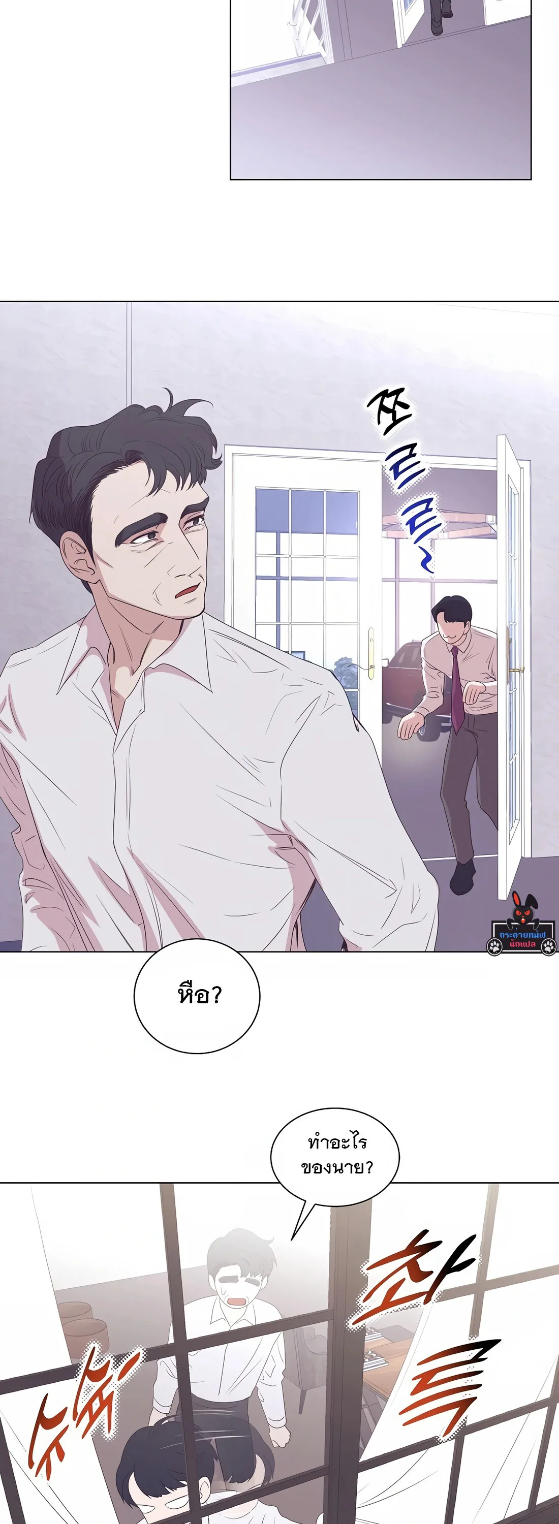 I Became a Genius in Sales ฉันกลายเป็นอัจริยะด้านการขาย ตอนที่ 3 หน้า 34