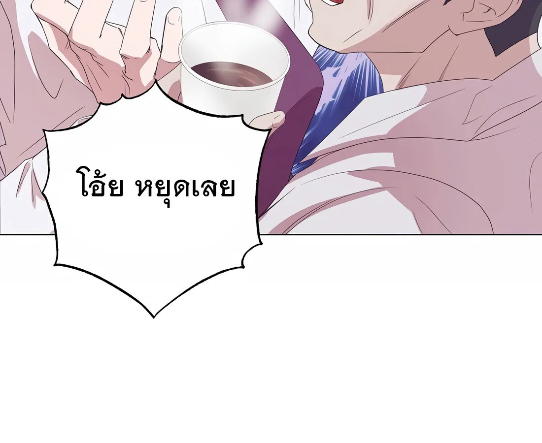 I Became a Genius in Sales ฉันกลายเป็นอัจริยะด้านการขาย ตอนที่ 3 หน้า 40