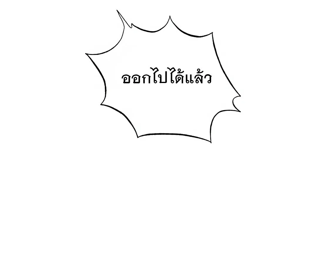 I Became a Genius in Sales ฉันกลายเป็นอัจริยะด้านการขาย ตอนที่ 3 หน้า 41