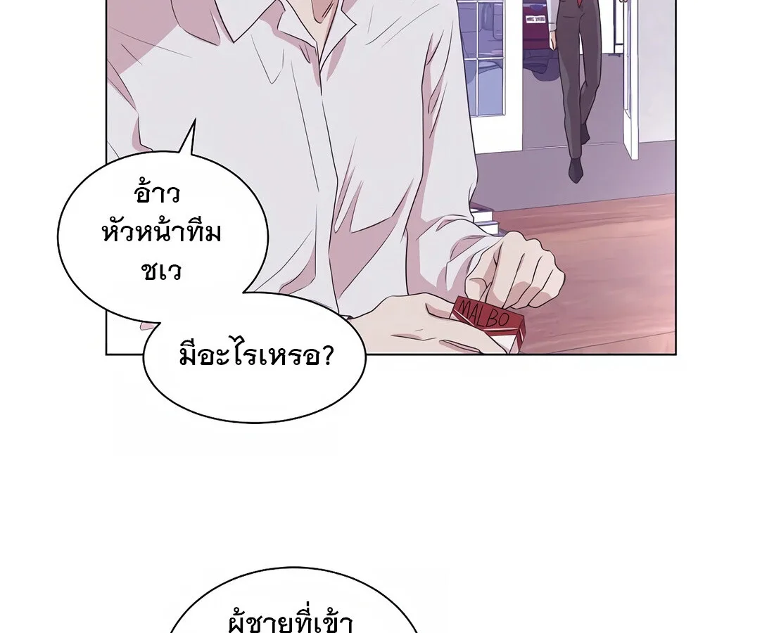 I Became a Genius in Sales ฉันกลายเป็นอัจริยะด้านการขาย ตอนที่ 3 หน้า 47