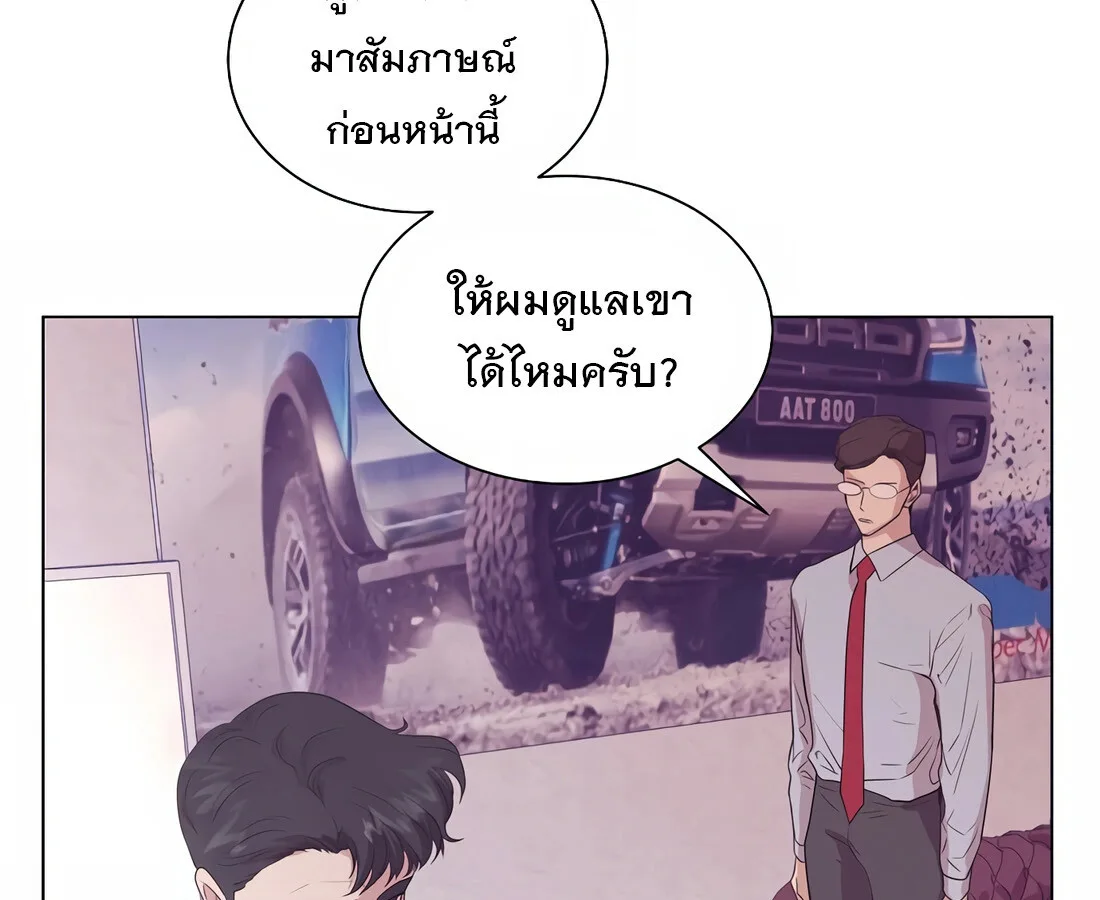 I Became a Genius in Sales ฉันกลายเป็นอัจริยะด้านการขาย ตอนที่ 3 หน้า 48