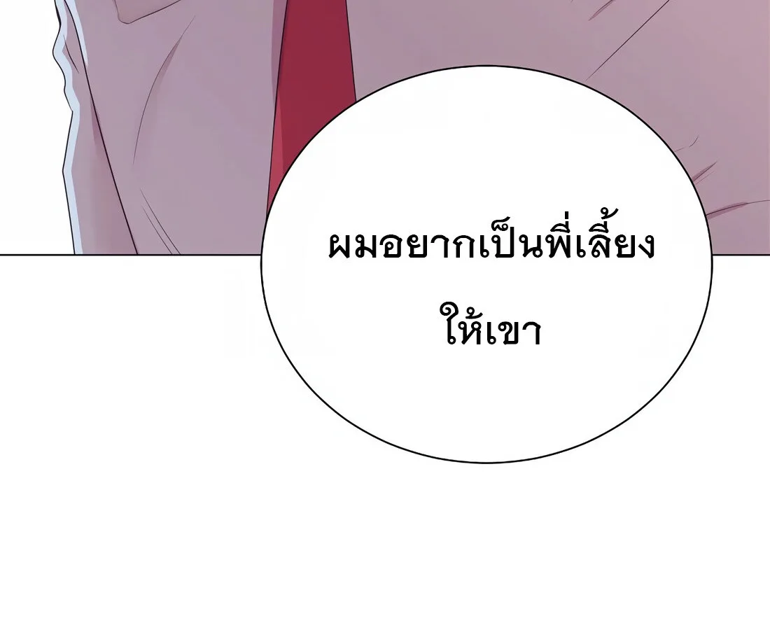 I Became a Genius in Sales ฉันกลายเป็นอัจริยะด้านการขาย ตอนที่ 3 หน้า 53