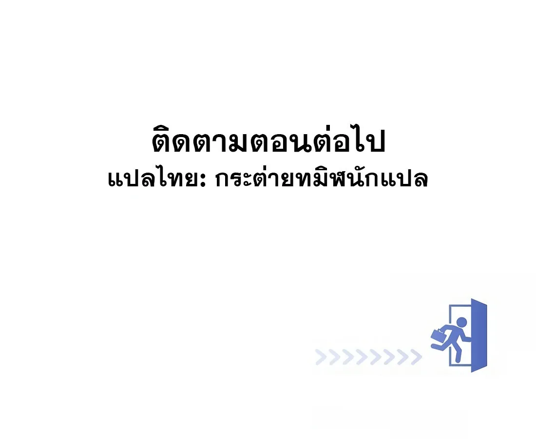 I Became a Genius in Sales ฉันกลายเป็นอัจริยะด้านการขาย ตอนที่ 3 หน้า 54