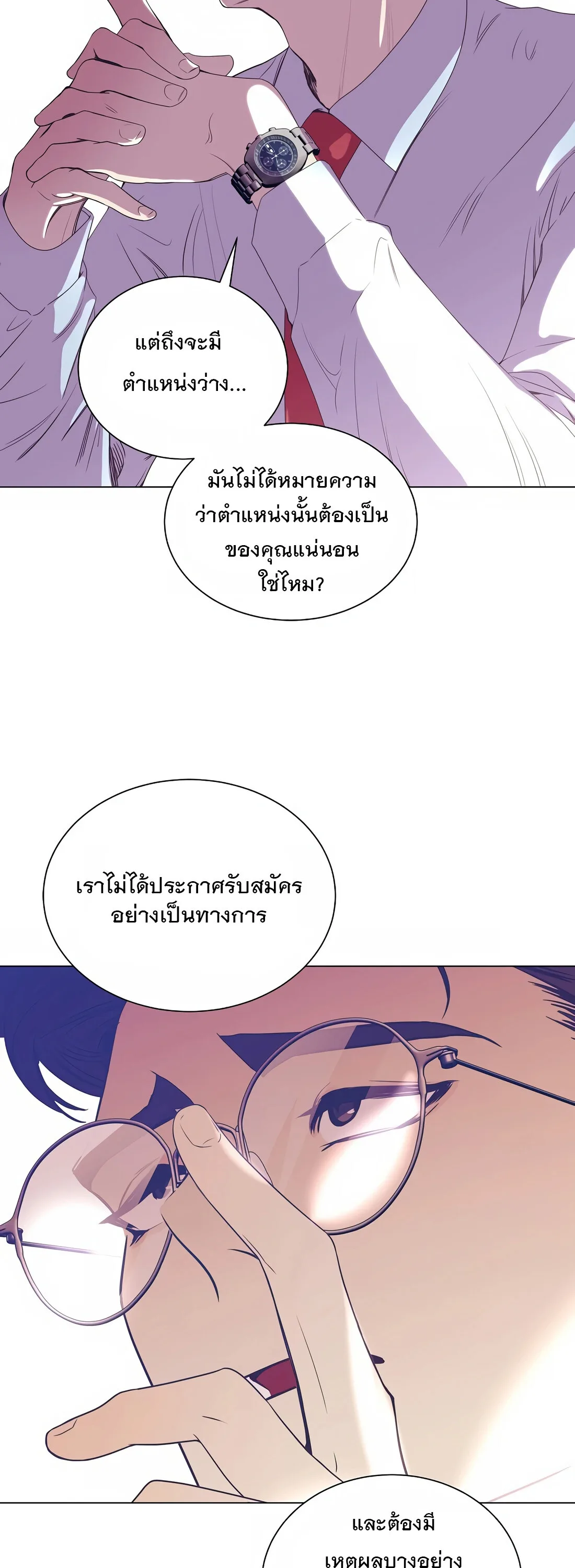 I Became a Genius in Sales ฉันกลายเป็นอัจริยะด้านการขาย ตอนที่ 3 หน้า 7