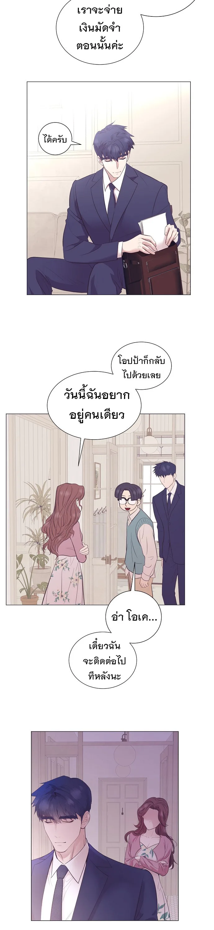 I Became a Genius in Sales ฉันกลายเป็นอัจริยะด้านการขาย ตอนที่ 30 หน้า 13
