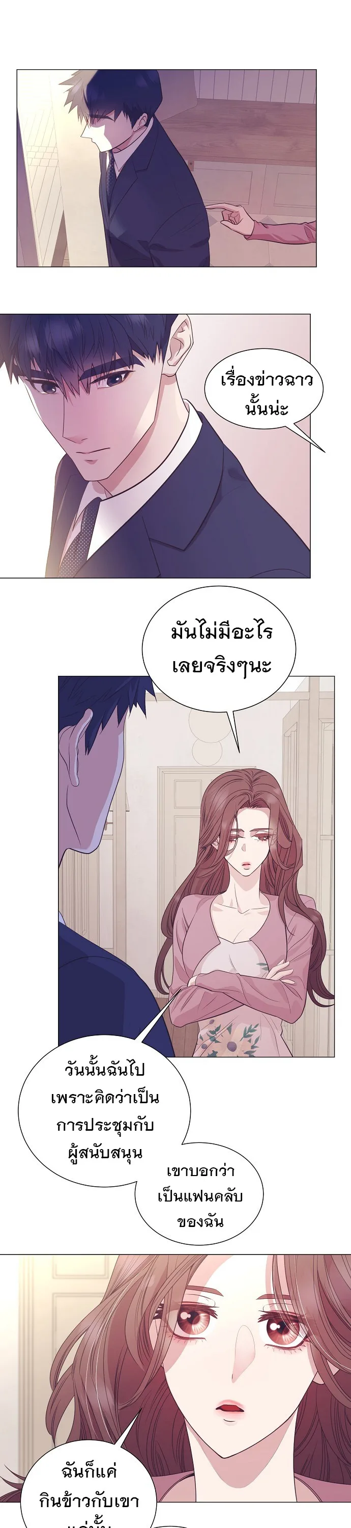 I Became a Genius in Sales ฉันกลายเป็นอัจริยะด้านการขาย ตอนที่ 30 หน้า 14