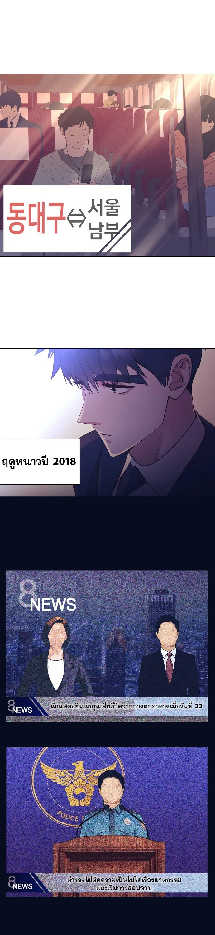 I Became a Genius in Sales ฉันกลายเป็นอัจริยะด้านการขาย ตอนที่ 30 หน้า 16