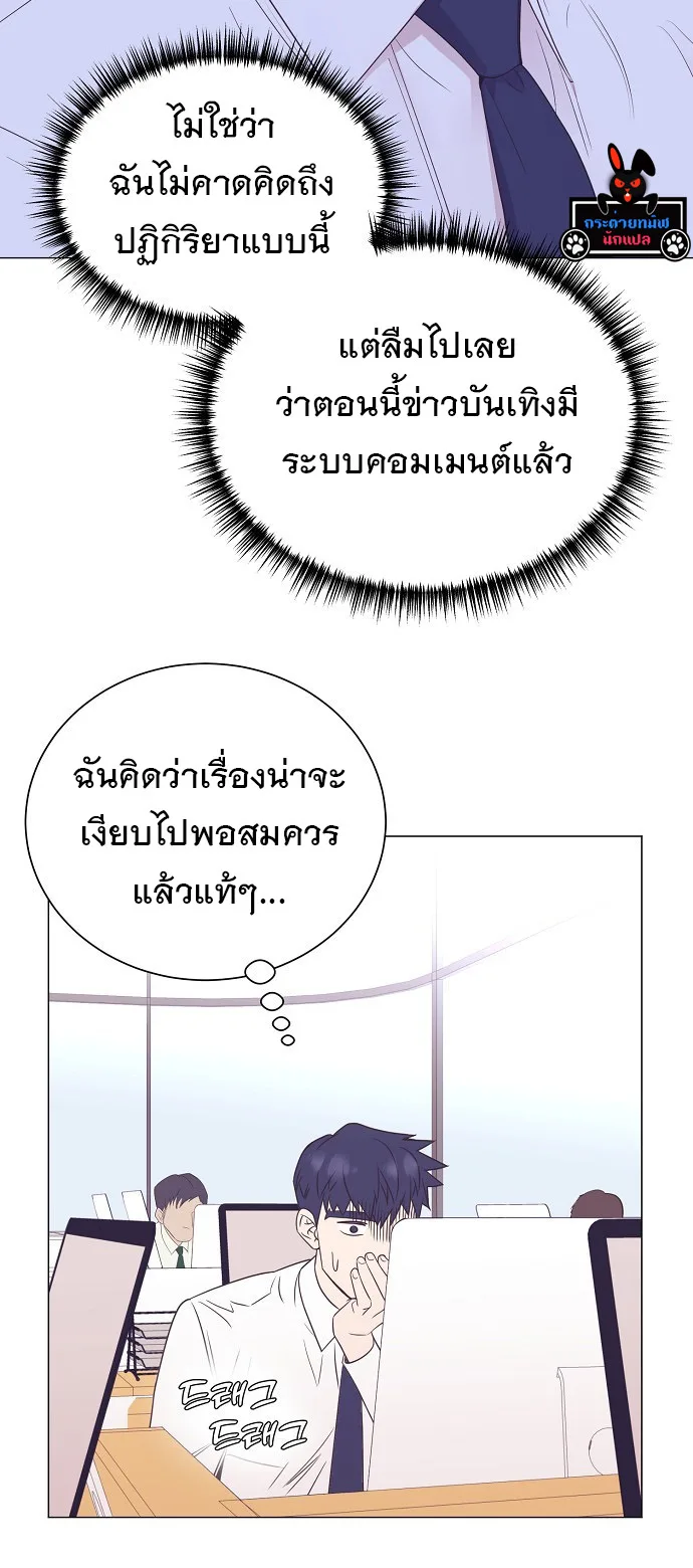 I Became a Genius in Sales ฉันกลายเป็นอัจริยะด้านการขาย ตอนที่ 30 หน้า 21