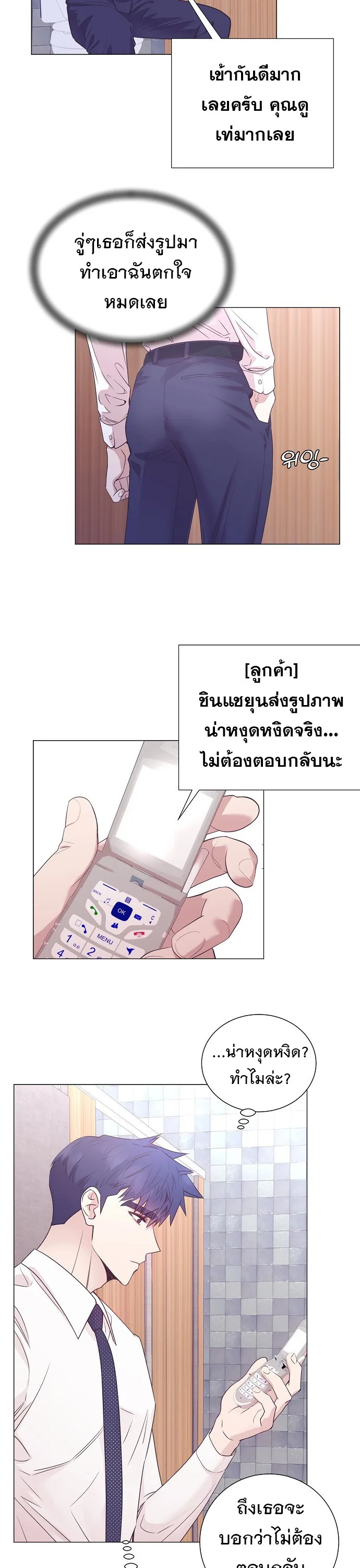 I Became a Genius in Sales ฉันกลายเป็นอัจริยะด้านการขาย ตอนที่ 30 หน้า 27