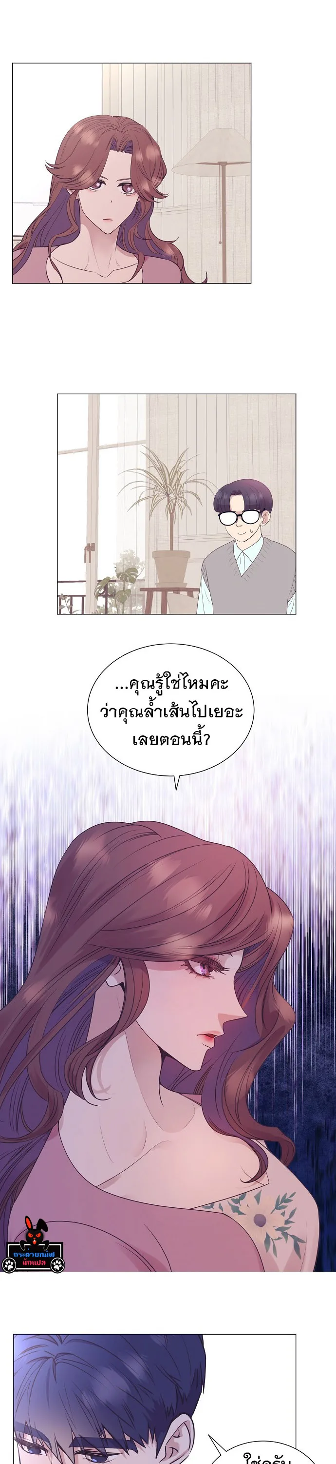 I Became a Genius in Sales ฉันกลายเป็นอัจริยะด้านการขาย ตอนที่ 30 หน้า 4