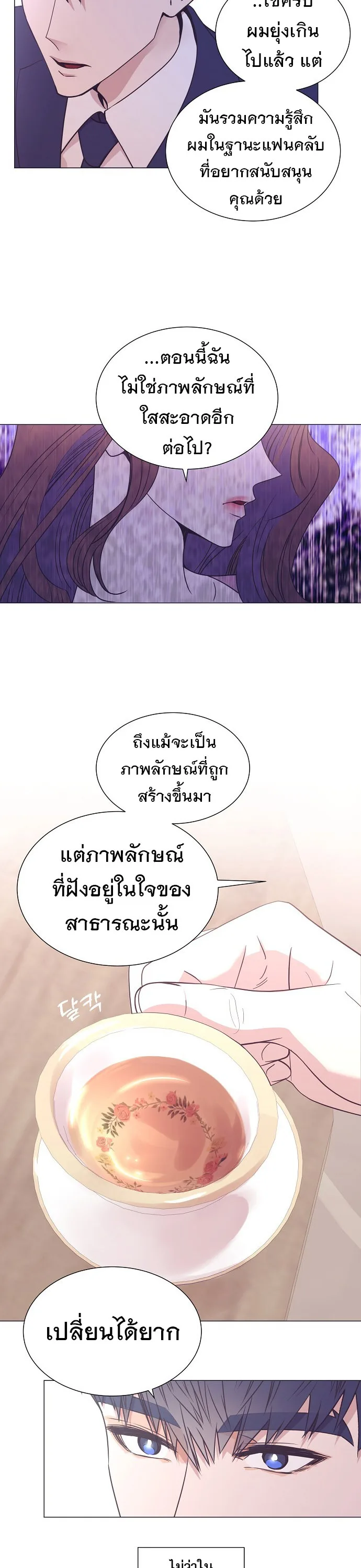 I Became a Genius in Sales ฉันกลายเป็นอัจริยะด้านการขาย ตอนที่ 30 หน้า 5