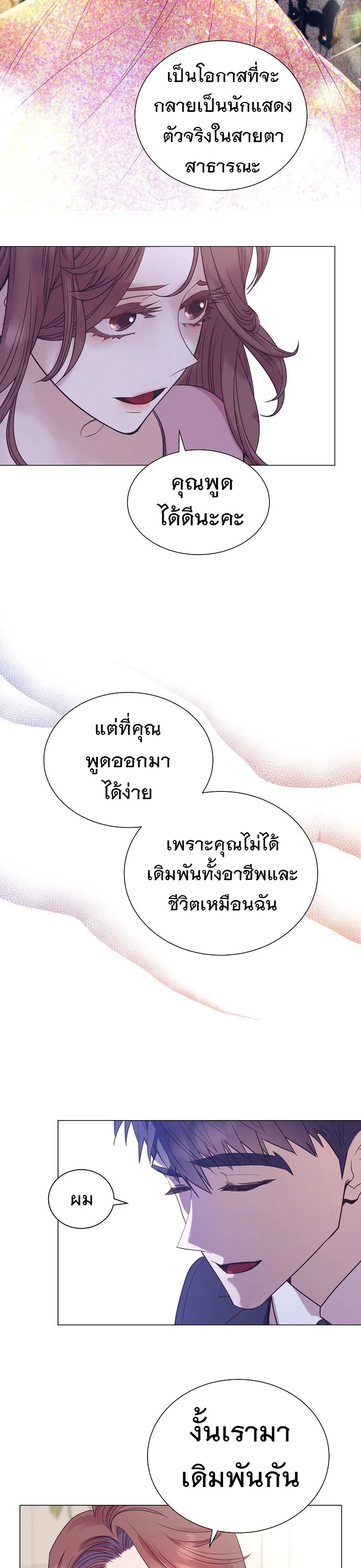 I Became a Genius in Sales ฉันกลายเป็นอัจริยะด้านการขาย ตอนที่ 30 หน้า 7