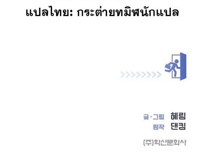 I Became a Genius in Sales ฉันกลายเป็นอัจริยะด้านการขาย ตอนที่ 31 หน้า 30