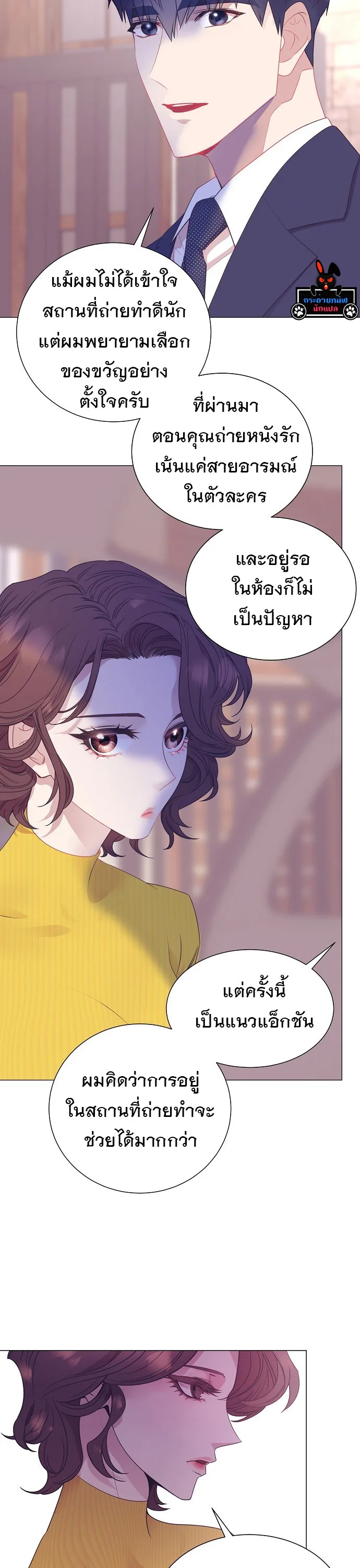 I Became a Genius in Sales ฉันกลายเป็นอัจริยะด้านการขาย ตอนที่ 31 หน้า 4