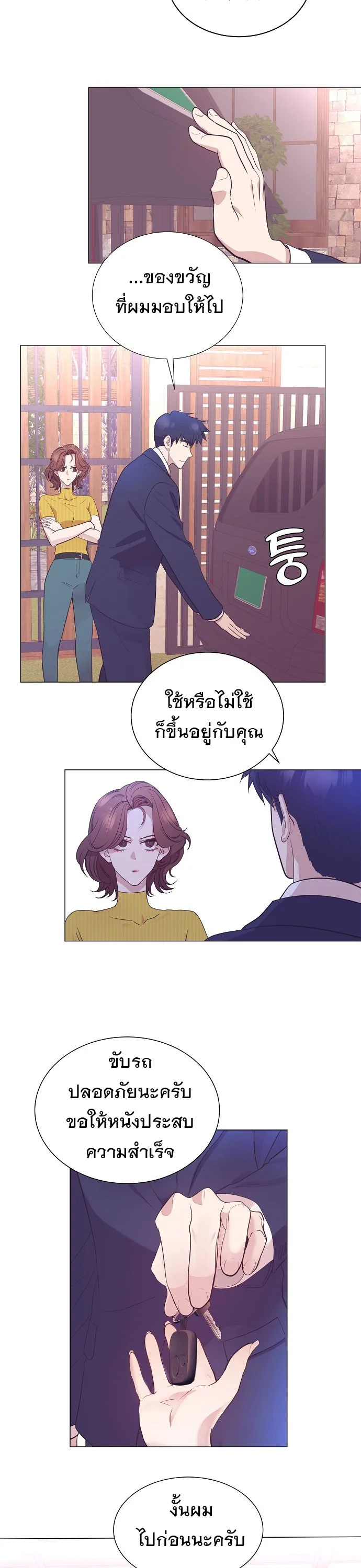 I Became a Genius in Sales ฉันกลายเป็นอัจริยะด้านการขาย ตอนที่ 31 หน้า 6