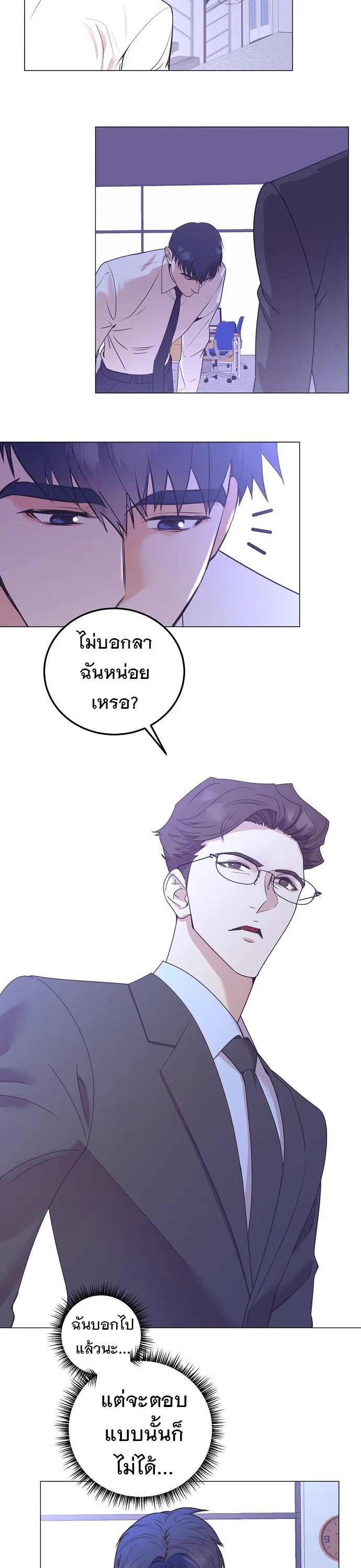I Became a Genius in Sales ฉันกลายเป็นอัจริยะด้านการขาย ตอนที่ 32 หน้า 10