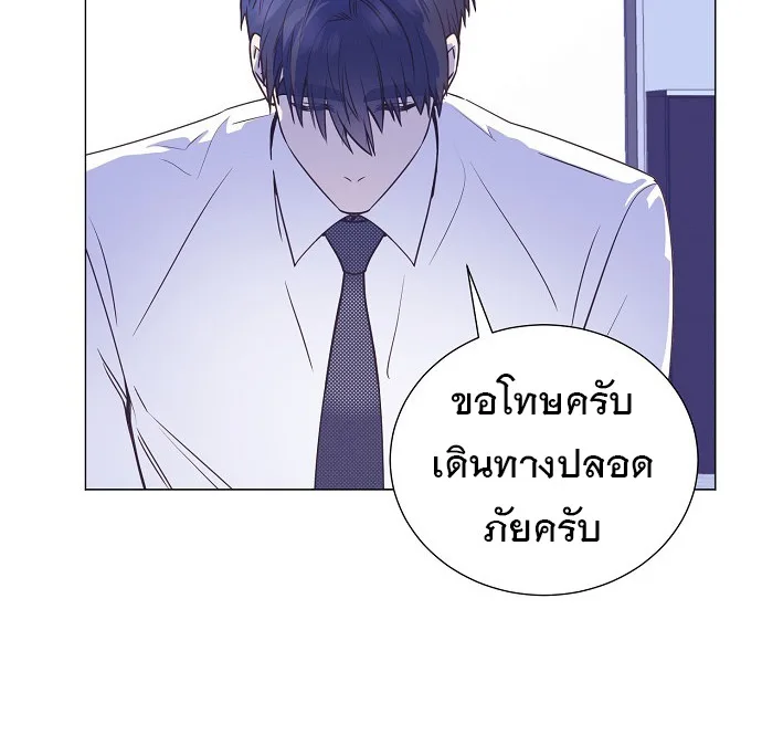 I Became a Genius in Sales ฉันกลายเป็นอัจริยะด้านการขาย ตอนที่ 32 หน้า 11