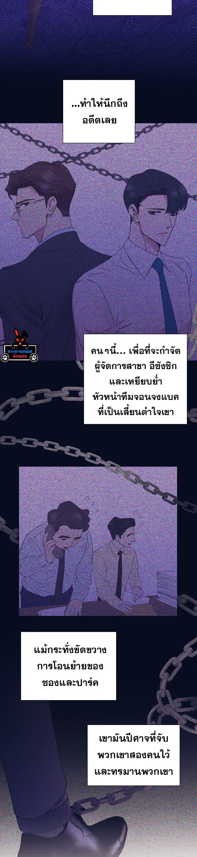 I Became a Genius in Sales ฉันกลายเป็นอัจริยะด้านการขาย ตอนที่ 32 หน้า 20