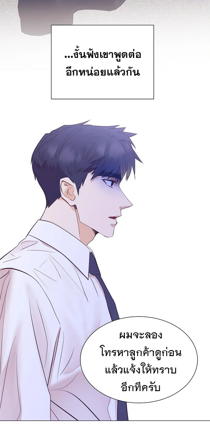 I Became a Genius in Sales ฉันกลายเป็นอัจริยะด้านการขาย ตอนที่ 32 หน้า 21