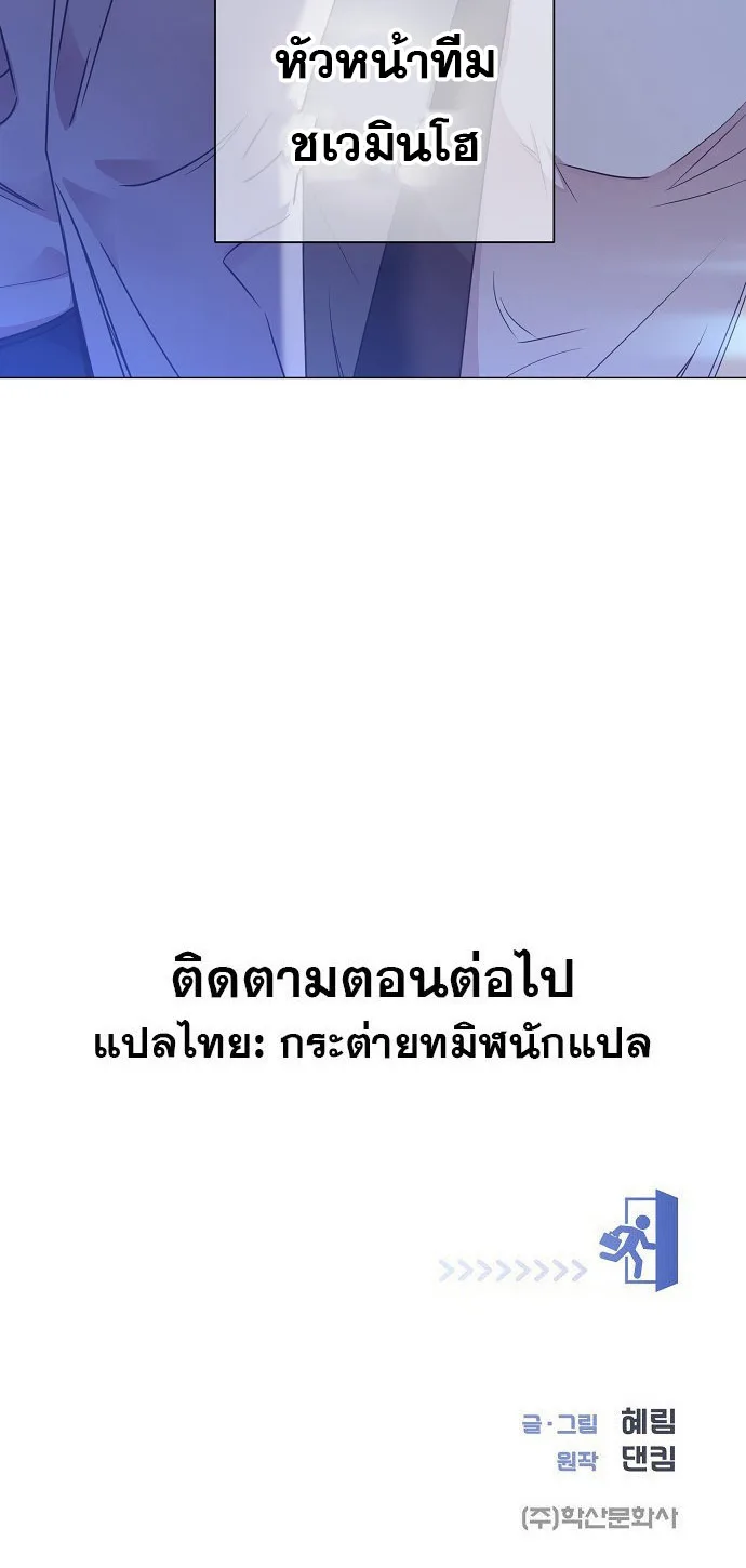 I Became a Genius in Sales ฉันกลายเป็นอัจริยะด้านการขาย ตอนที่ 32 หน้า 30