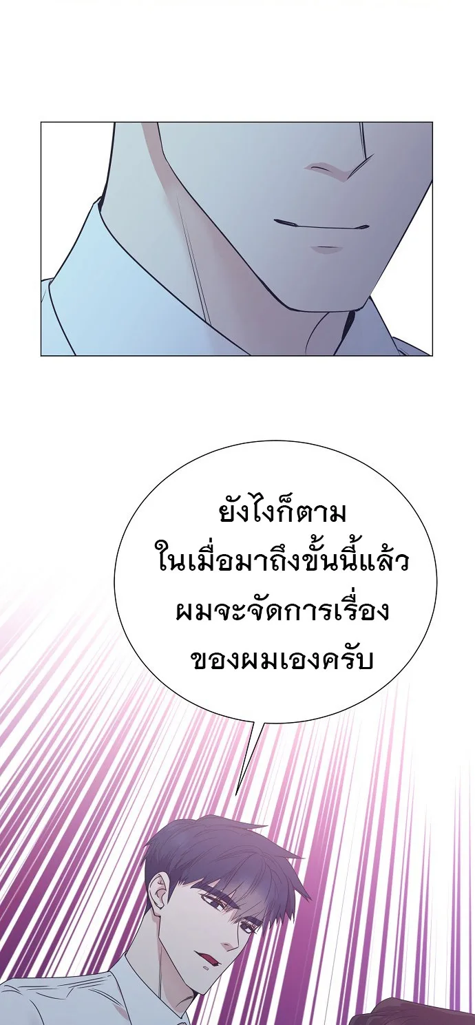 I Became a Genius in Sales ฉันกลายเป็นอัจริยะด้านการขาย ตอนที่ 33 หน้า 11