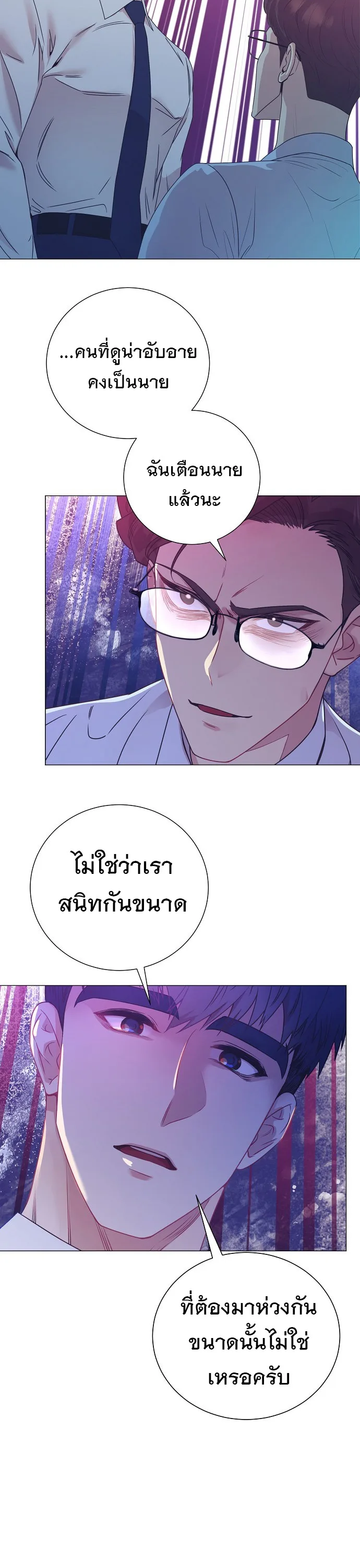 I Became a Genius in Sales ฉันกลายเป็นอัจริยะด้านการขาย ตอนที่ 33 หน้า 12