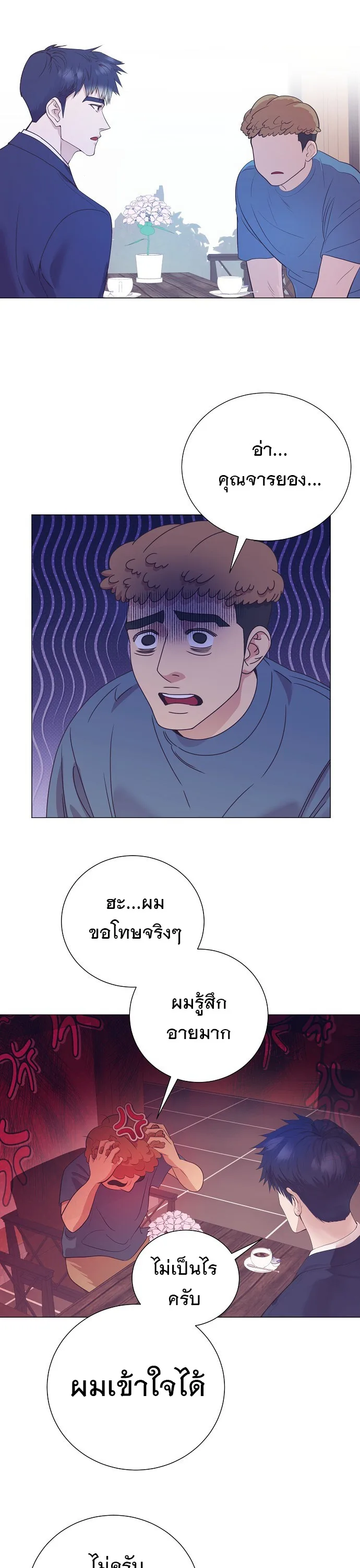 I Became a Genius in Sales ฉันกลายเป็นอัจริยะด้านการขาย ตอนที่ 33 หน้า 16