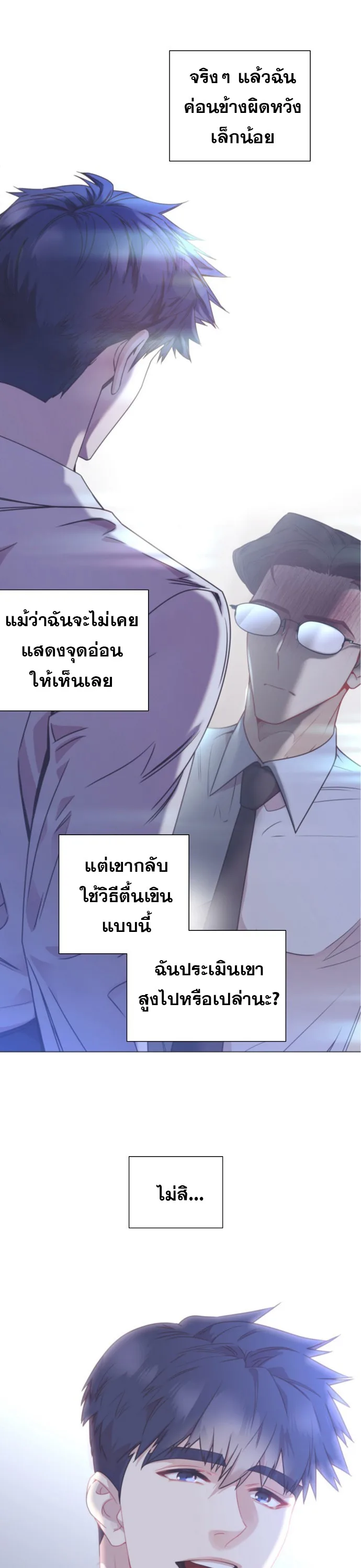 I Became a Genius in Sales ฉันกลายเป็นอัจริยะด้านการขาย ตอนที่ 33 หน้า 2