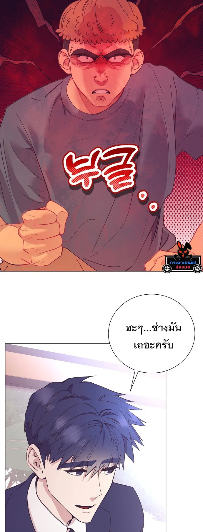 I Became a Genius in Sales ฉันกลายเป็นอัจริยะด้านการขาย ตอนที่ 33 หน้า 21
