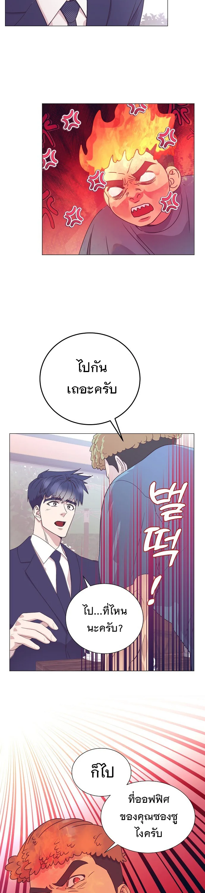 I Became a Genius in Sales ฉันกลายเป็นอัจริยะด้านการขาย ตอนที่ 33 หน้า 22