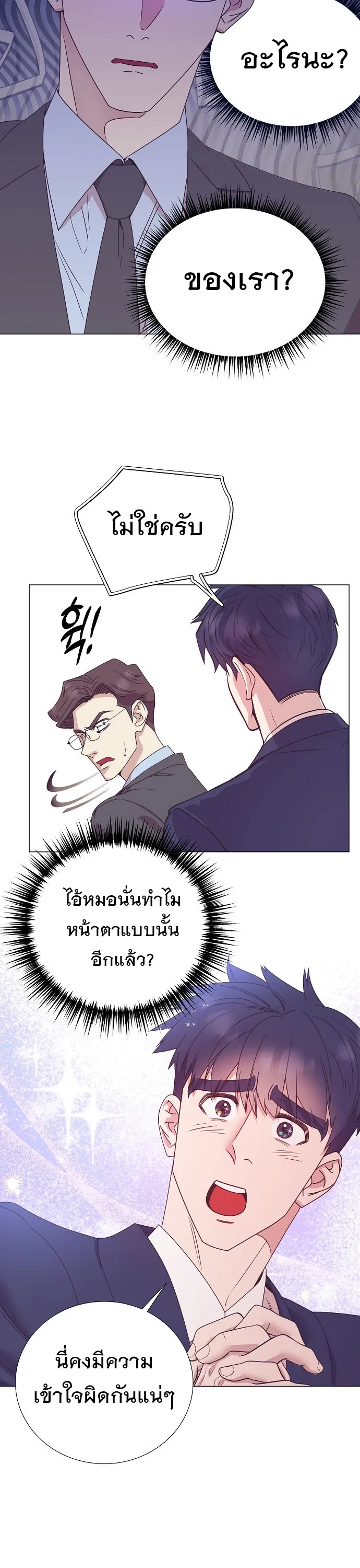I Became a Genius in Sales ฉันกลายเป็นอัจริยะด้านการขาย ตอนที่ 33 หน้า 28