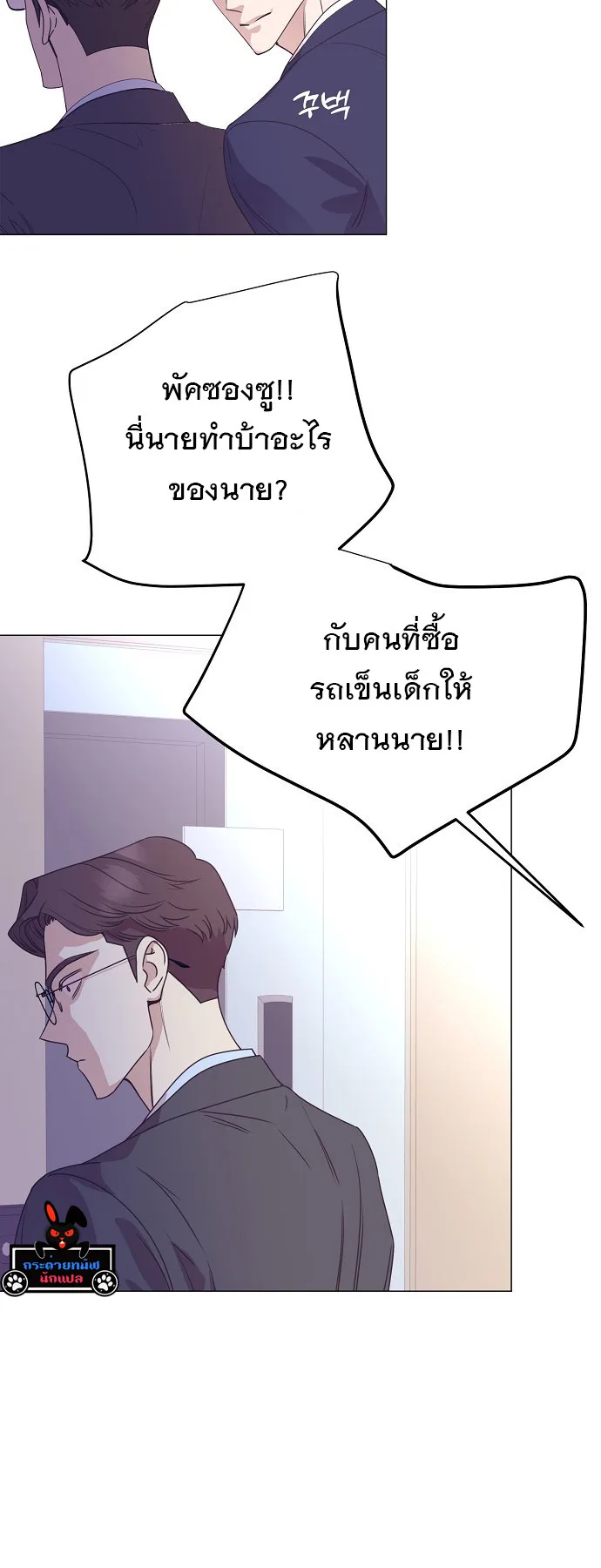 I Became a Genius in Sales ฉันกลายเป็นอัจริยะด้านการขาย ตอนที่ 33 หน้า 31