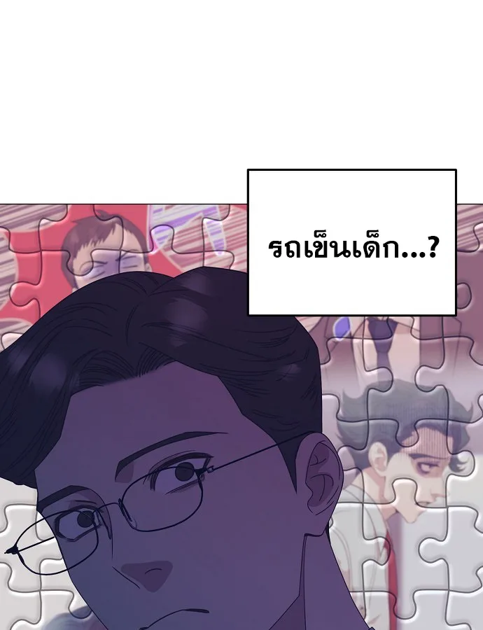 I Became a Genius in Sales ฉันกลายเป็นอัจริยะด้านการขาย ตอนที่ 33 หน้า 32