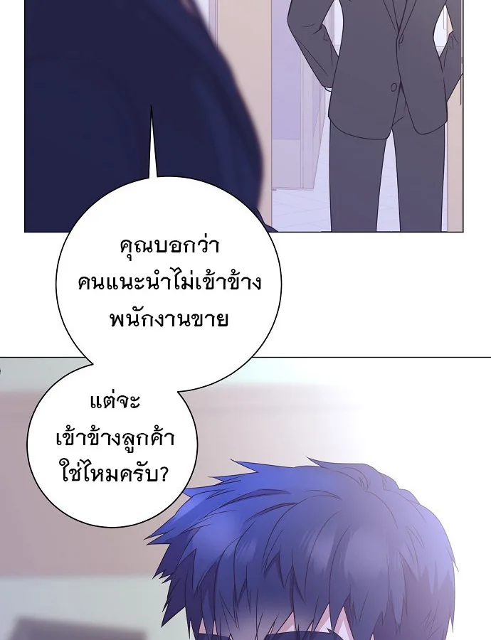 I Became a Genius in Sales ฉันกลายเป็นอัจริยะด้านการขาย ตอนที่ 33 หน้า 35