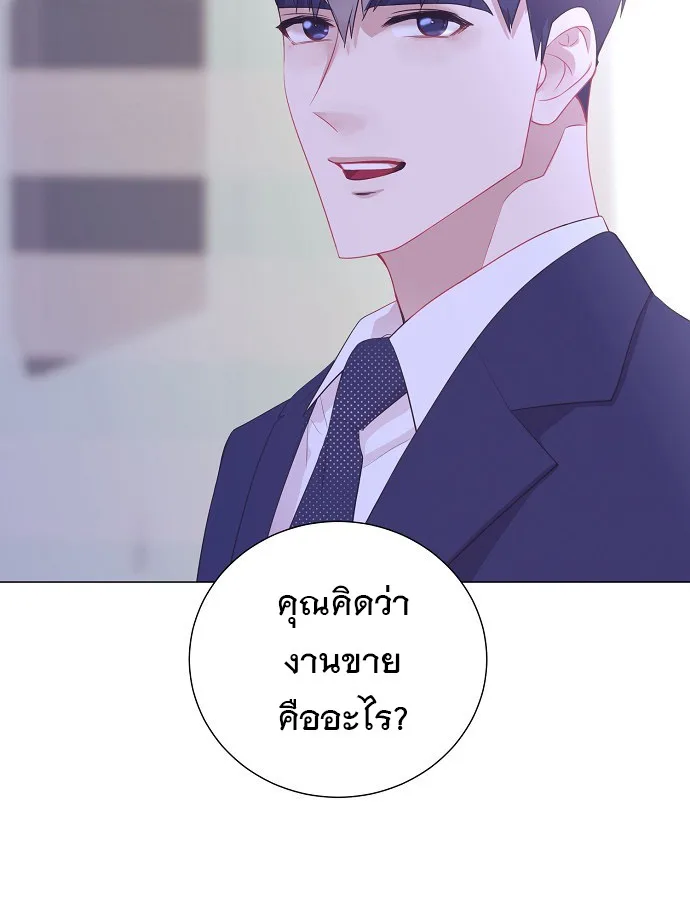 I Became a Genius in Sales ฉันกลายเป็นอัจริยะด้านการขาย ตอนที่ 33 หน้า 36