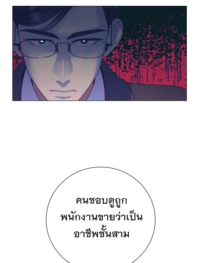 I Became a Genius in Sales ฉันกลายเป็นอัจริยะด้านการขาย ตอนที่ 33 หน้า 37