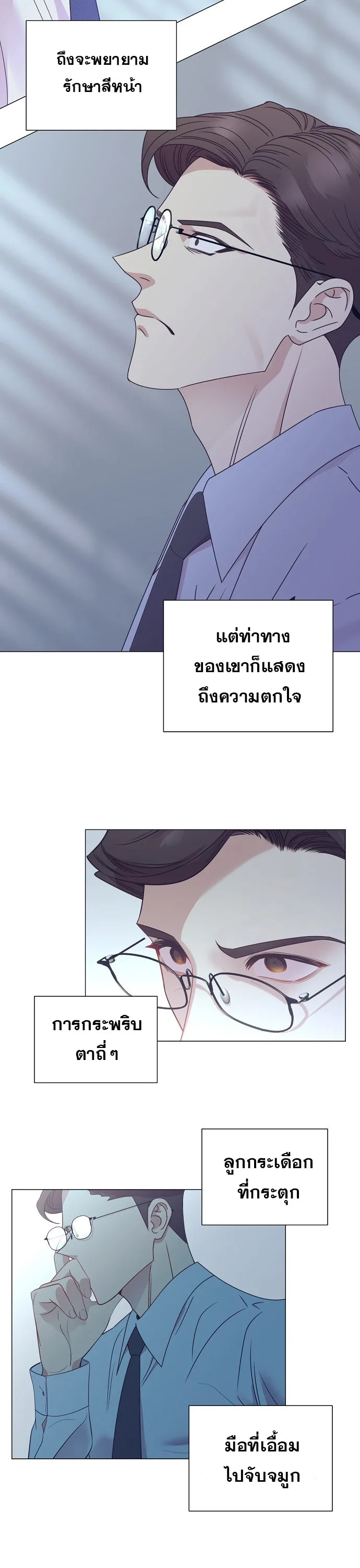 I Became a Genius in Sales ฉันกลายเป็นอัจริยะด้านการขาย ตอนที่ 33 หน้า 4