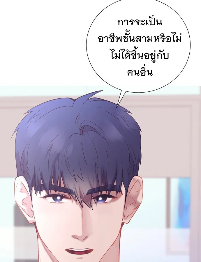 I Became a Genius in Sales ฉันกลายเป็นอัจริยะด้านการขาย ตอนที่ 33 หน้า 42