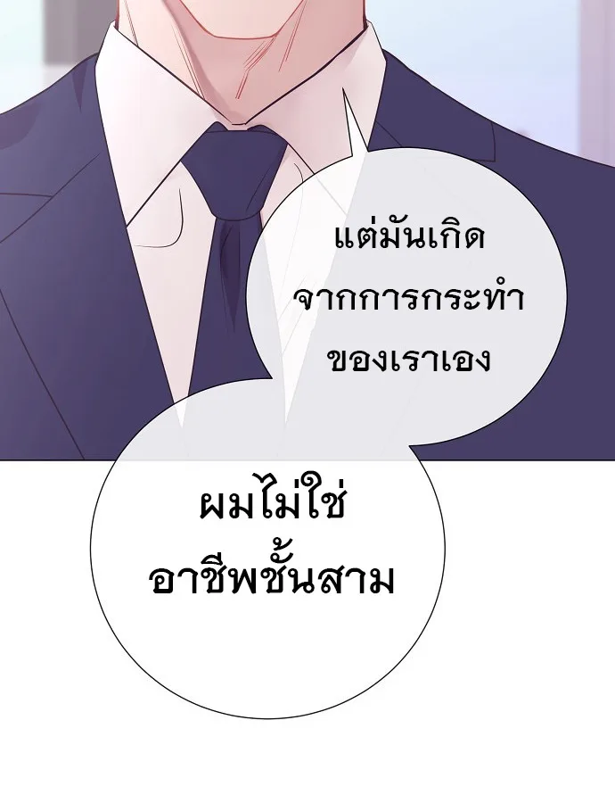 I Became a Genius in Sales ฉันกลายเป็นอัจริยะด้านการขาย ตอนที่ 33 หน้า 43