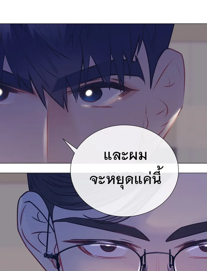 I Became a Genius in Sales ฉันกลายเป็นอัจริยะด้านการขาย ตอนที่ 33 หน้า 44